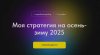 Скриншот 29-09-2025 142422.jpg