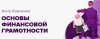 Скриншот 04-02-2026 091909.jpg