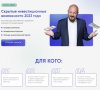Скриншот 09-03-2026 082830.jpg