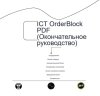 Скриншот 06-08-2026 154131.jpg