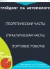 Скриншот 18-08-2026 202920.jpg